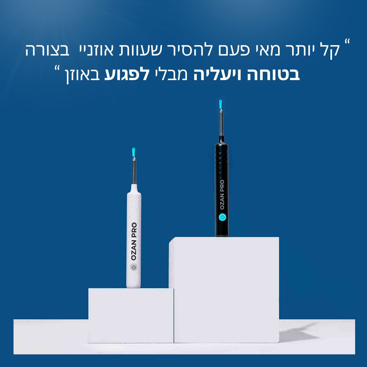 מנקה אוזניים עם מצלמה – הדור הבא של טיפוח האוזניים