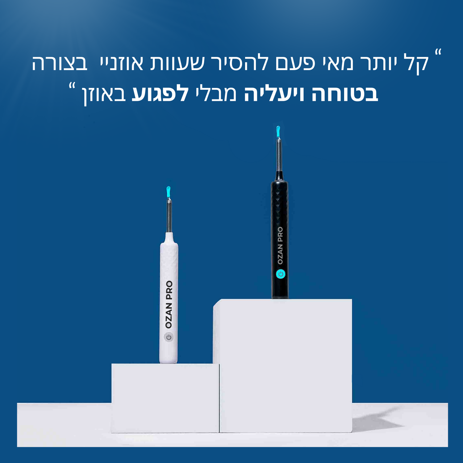 מנקה אוזניים עם מצלמה – הדור הבא של טיפוח האוזניים