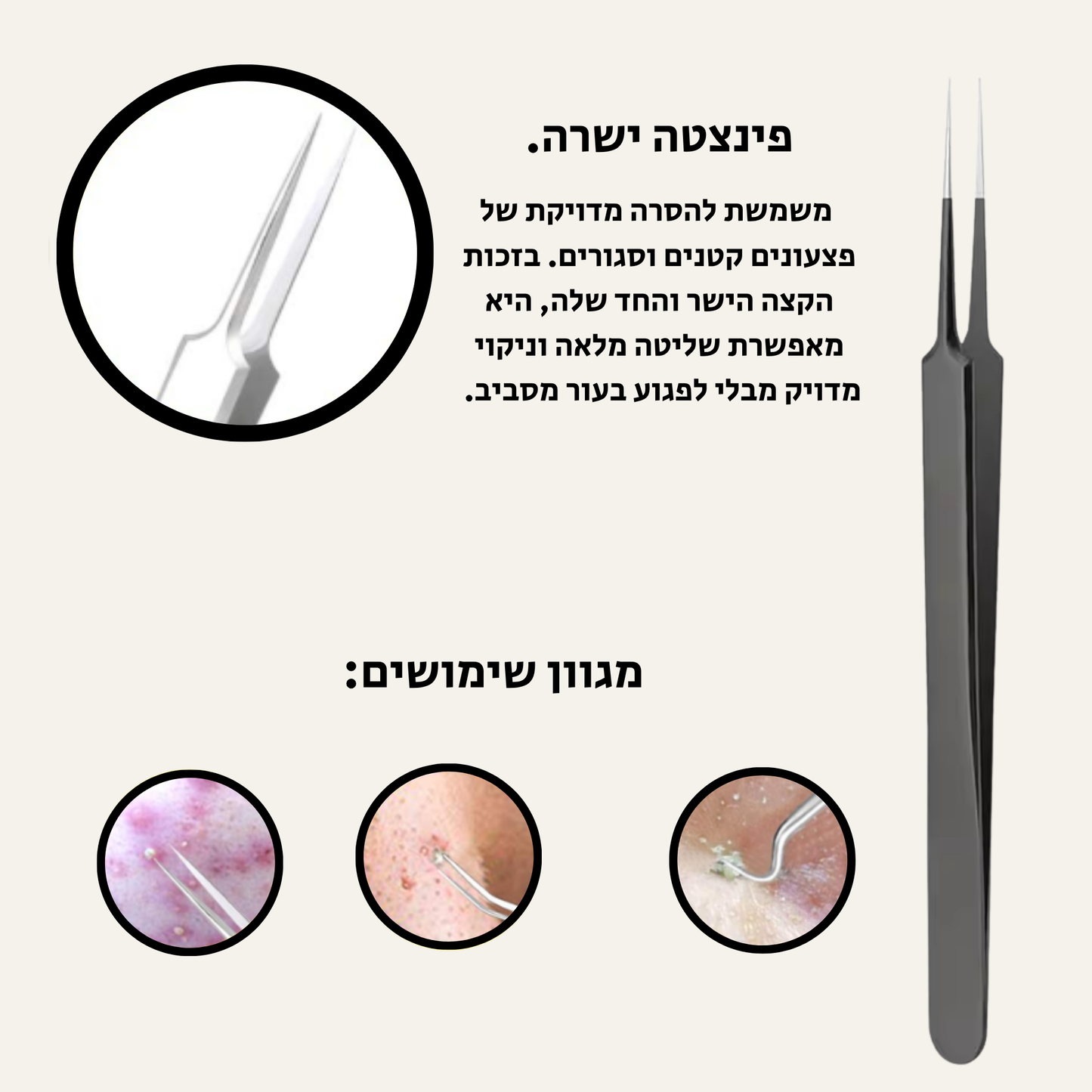 סט טיפוח הפנים מקצועי להסרת נקודות שחורות ואקנה