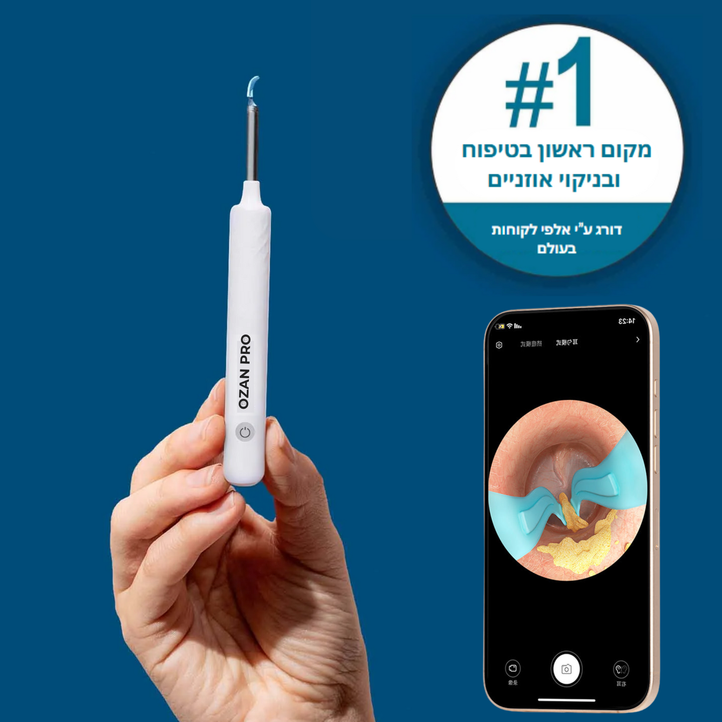 מנקה אוזניים עם מצלמה – הצצה חכמה בזמן אמת דרך האפליקציה