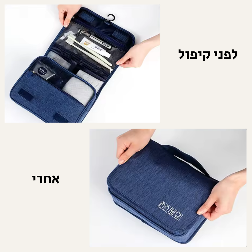 תיק רחצה איכותי - עמיד במים
