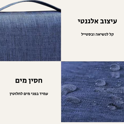 תיק רחצה איכותי - עמיד במים