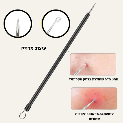 סט טיפוח הפנים מקצועי להסרת נקודות שחורות ואקנה