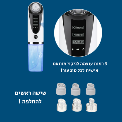 "שואב שחורים עם ראשים מתחלפים – מותאם אישית לעור שלך"

